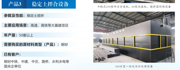 稳定土拌合设备